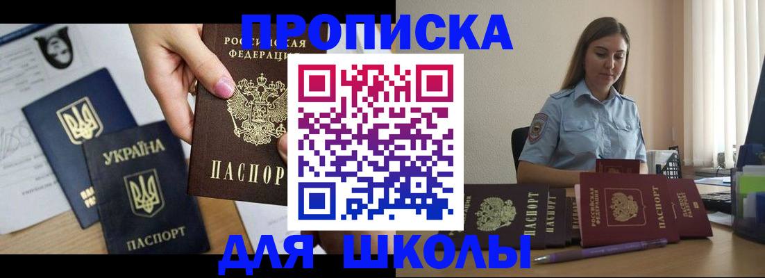 временная регистрация собственник в Новосибирске