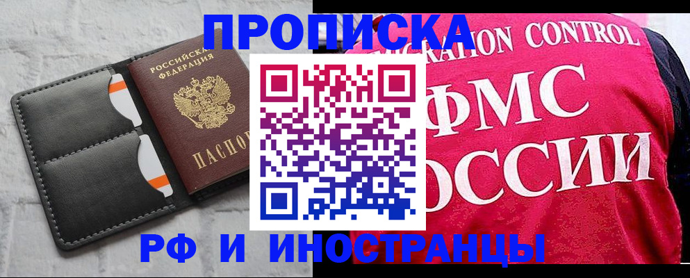 пропишу в квартире в Новосибирске